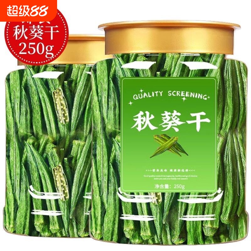秋葵脆干即食秋葵干新鲜蔬菜干果蔬脆冻干儿童零食干果罐装脱水