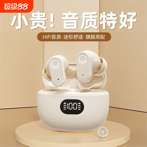 漫步者款新款无线超长蓝牙续航耳机入耳式降噪运动安卓高音质通用