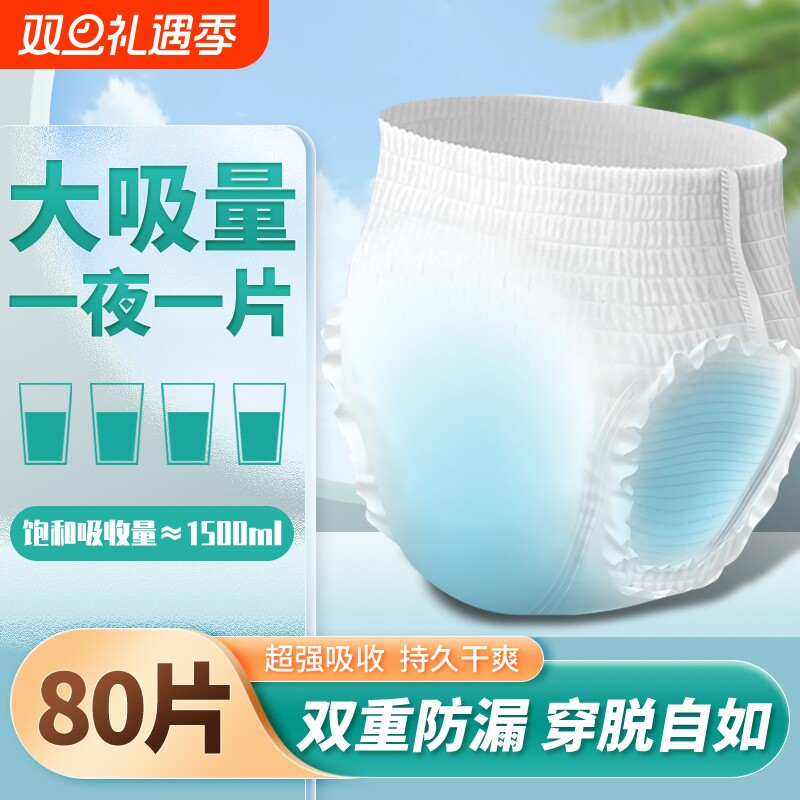 成人拉拉裤老年人专用型纸尿裤老人用尿不湿男士女士大号尿垫防水