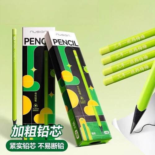 高颜值学生高级黑木铅笔绿杆2B黑芯专用高端加粗不易断考试铅芯写字盒装无铅