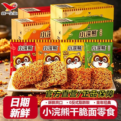 统一小浣熊干脆面儿童怀旧干吃面