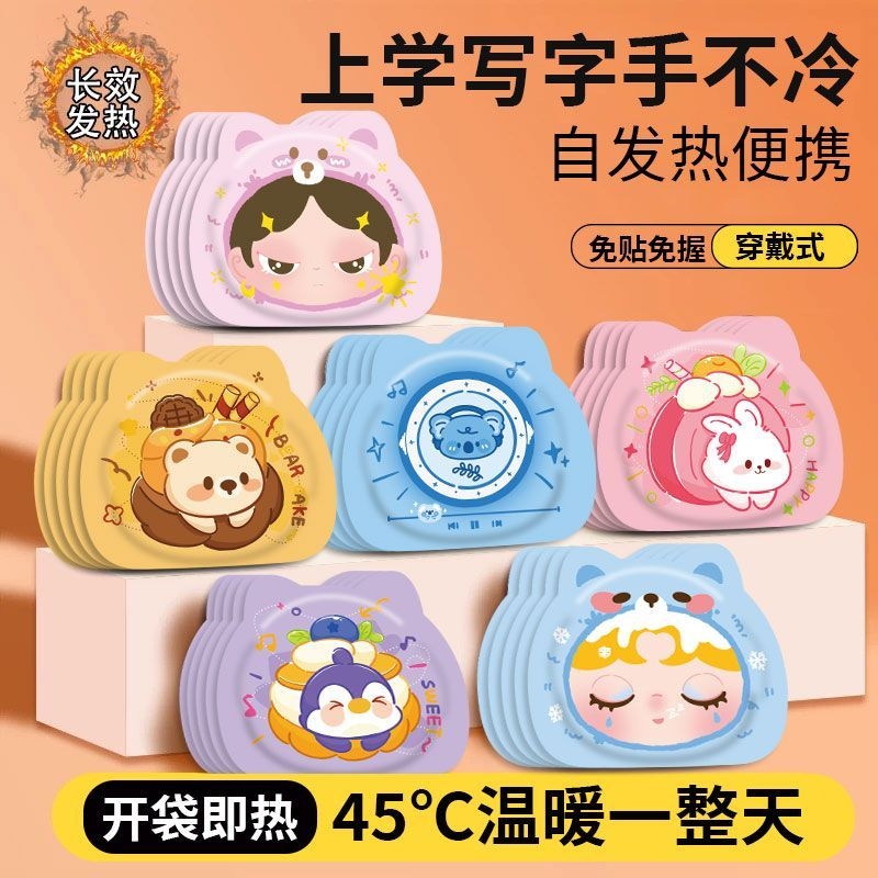 穿戴式暖手宝学生专用暖手贴2025新款自发热手握式暖宝宝儿童暖手