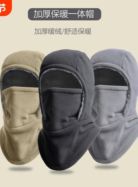 帽子头套男冬季骑车保暖神器防风面罩加绒加厚防寒电动车围脖一体