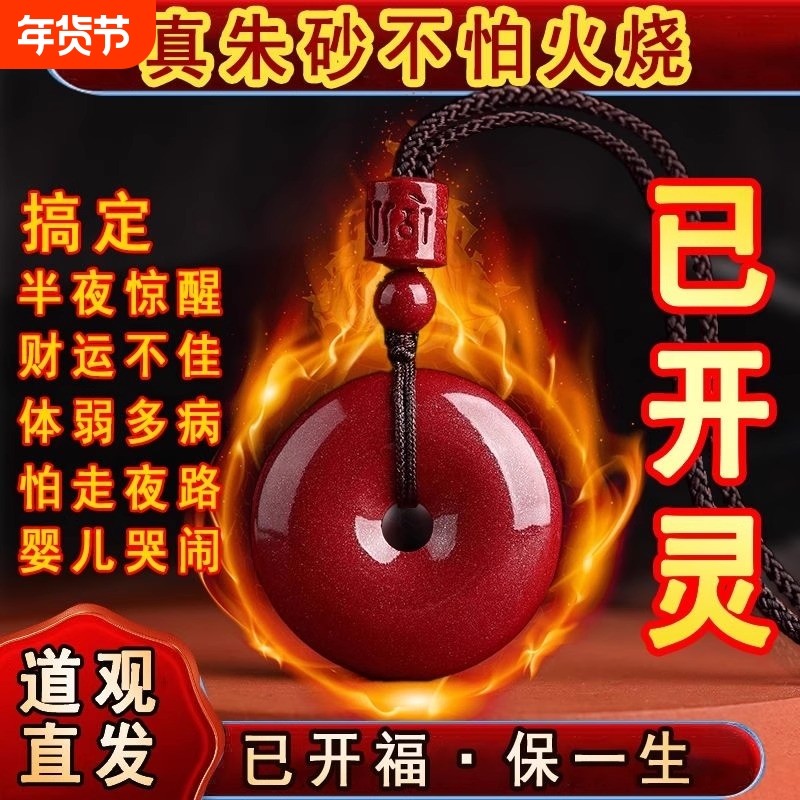 朱砂平安扣吊坠紫金砂本命年项链挂件男女款宝宝款护身配饰礼物,饰品/流行首饰/时尚饰品新,项坠/吊坠,淘宝优惠券,粉丝福利购,淘宝优惠卷