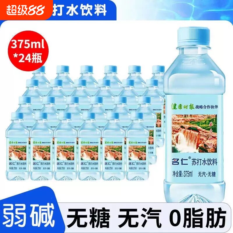 名仁原味苏打水375ml*24瓶整箱正品0糖无汽弱碱性0脂饮用水饮料图片