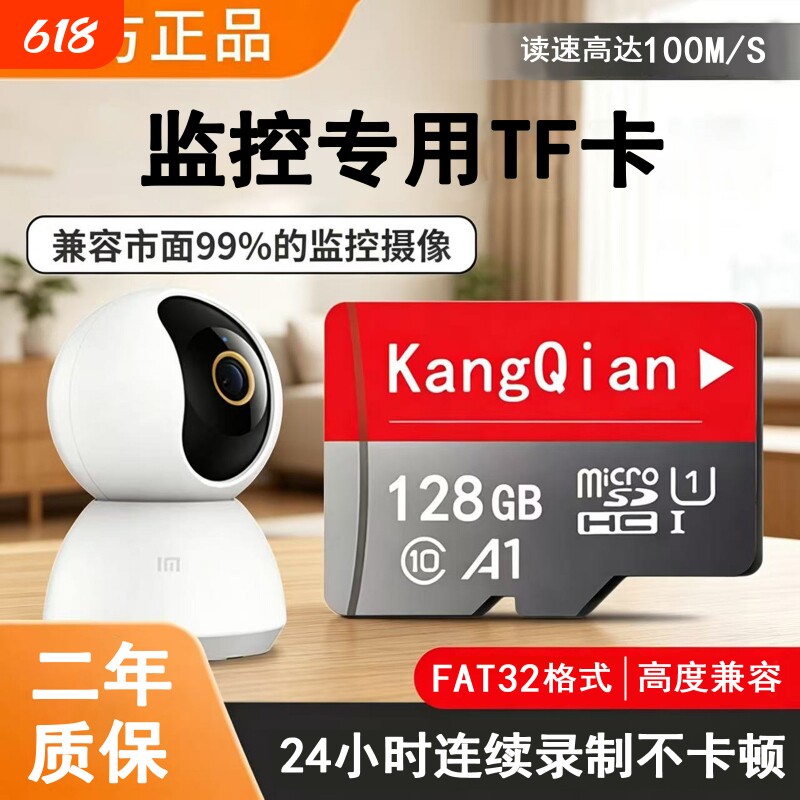 适用小米监控摄像头128G存储卡sd内存卡64g内储存卡32g通用TF卡