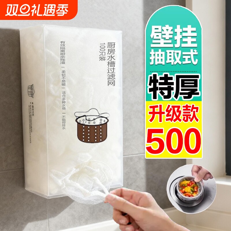 厨房水槽过滤网洗碗池垃圾过滤袋