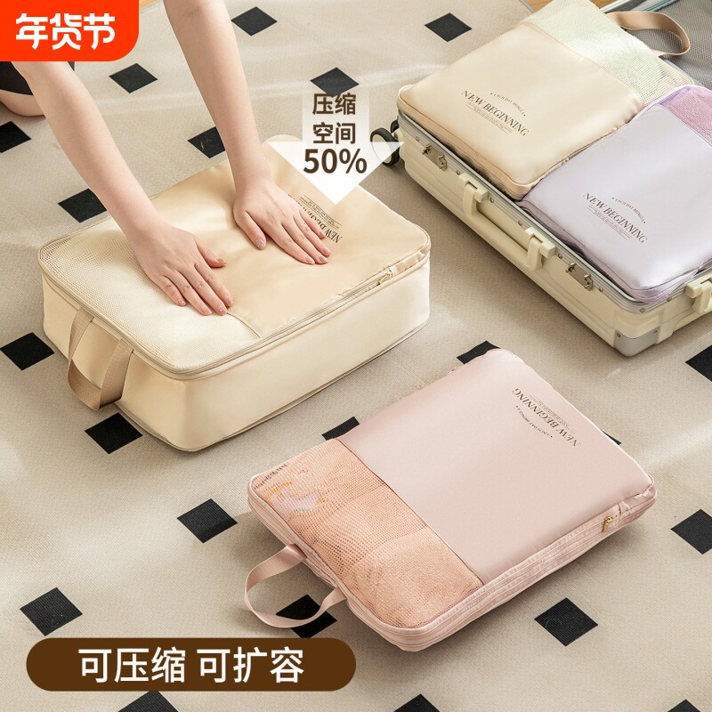 旅行衣物收纳袋旅游出差行李箱衣物内衣压缩整理包便携式分装袋子
