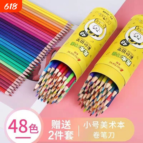 彩色铅笔小学生专用彩铅笔一年级美术生画画工具可擦油性水溶性绘画笔48色24色幼儿园儿童彩色画笔动漫