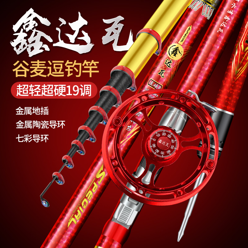 鑫达瓦鱼竿超硬19调谷麦竿前打竿三定位逗钓竿不剪线手竿组合渔具