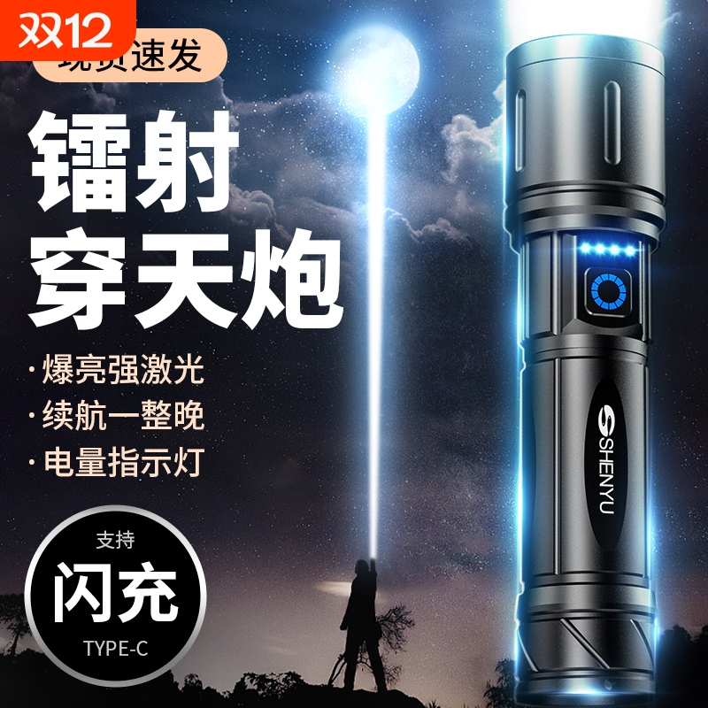 强光超长续航户外远射手电筒