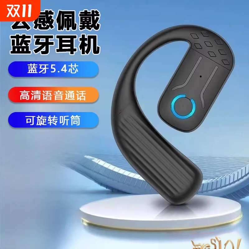 挂耳式蓝牙耳机无线超长续航不入耳开放式手机通用左右耳可佩戴