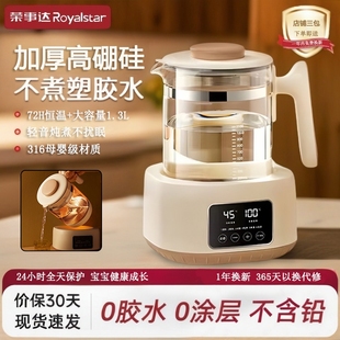 荣事达全自动调奶器家用烧水壶恒温壶玻璃水壶多功冲泡温奶神器