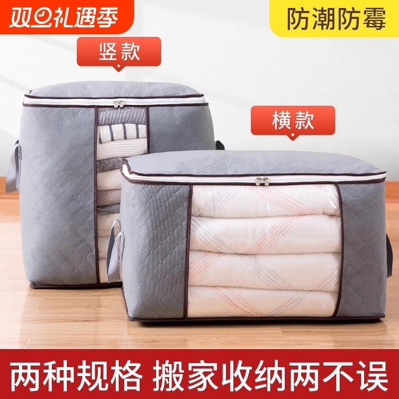 大容量收纳袋子搬家被子子行李棉被衣服衣物防潮防霉防水衣柜结实