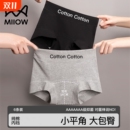全棉加长裆无痕不夹臀平角内裤 MiiOW 薄款 纯棉夏季 猫人平角内裤