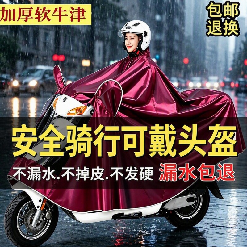 电动车雨衣男女新款专用单双雨披图片