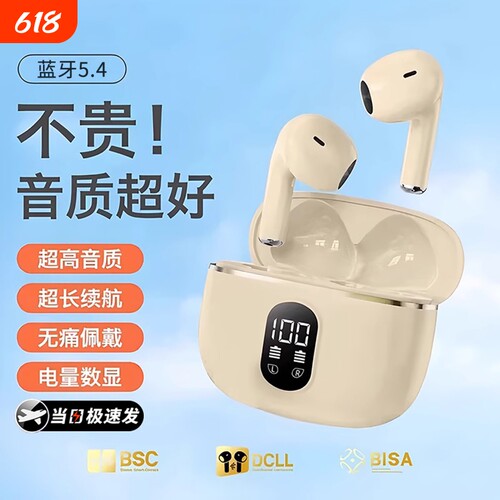 蓝牙耳机2026新款适用华为vivo小米oppo华强北运动降噪长续航游戏