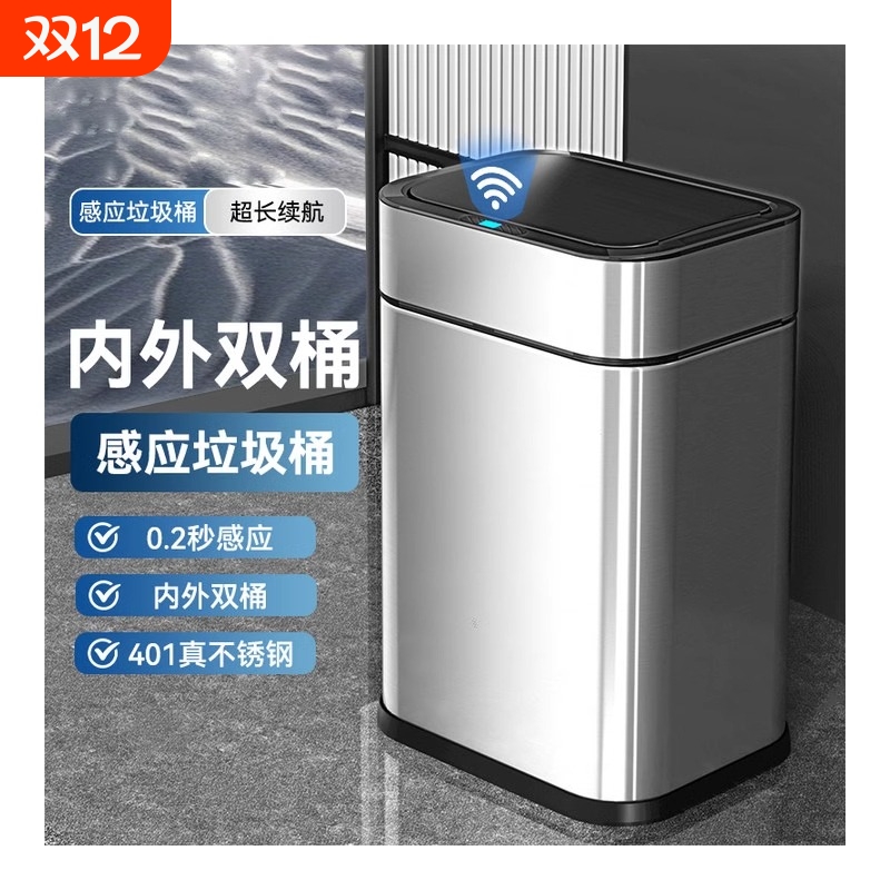 不锈钢智能感应垃圾桶客厅厨房
