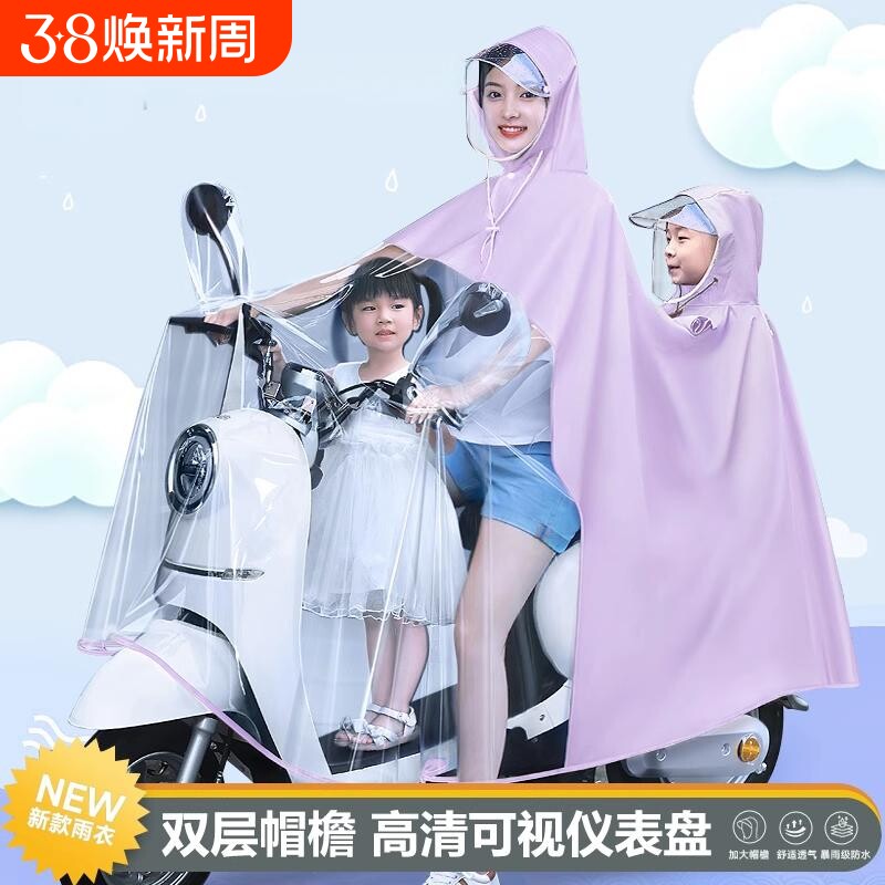 电动雨衣长款女款加大双人全身防暴雨加厚专用雨披自行车摩托车