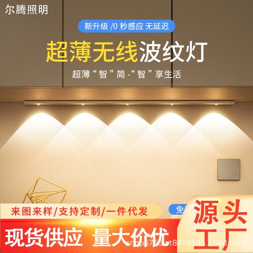 灯带无线自粘感应充电式鞋柜橱柜灯免布线led灯酒柜衣柜磁吸灯条