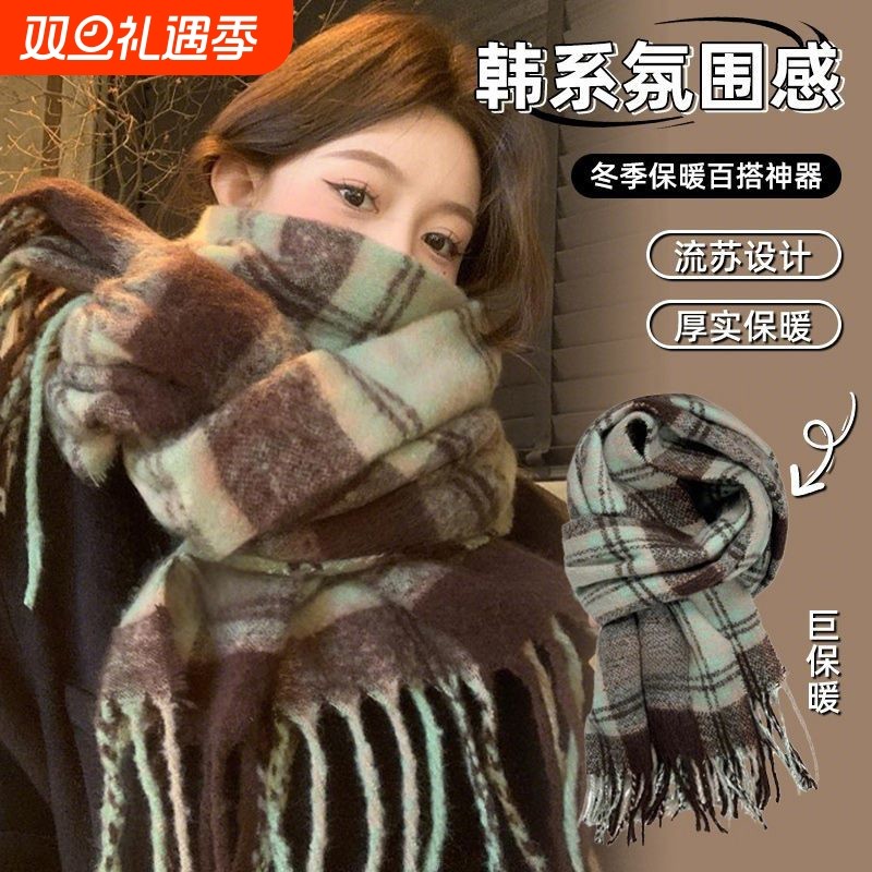 薄荷绿保暖围巾高级感女冬季格子氛围感护肩韩系绿色外套大衣紫色