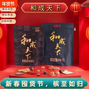 和成天下50元金石之交-100元海乃百川海南嫩青果槟榔湖南裸包直销