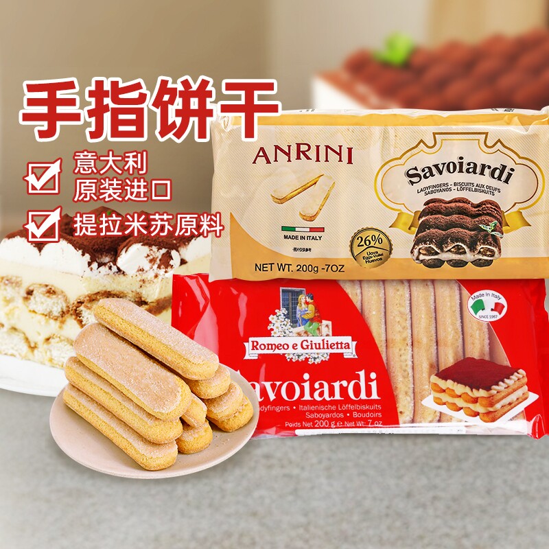 安诺尼手指饼干烘焙|千人加购图片