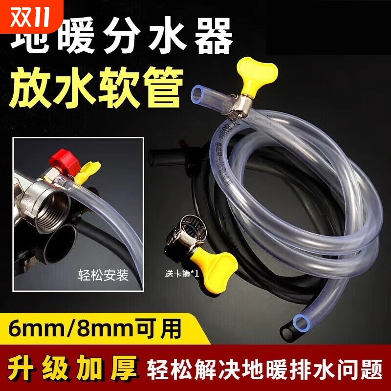 地暖放水管暖气地热放水分水器排气阀管子放气阀排水软管家用排污
