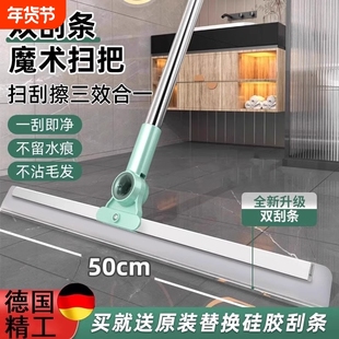 魔术扫把双层硅胶双刮擦刮水拖地2024全新款地刮双面三效合一