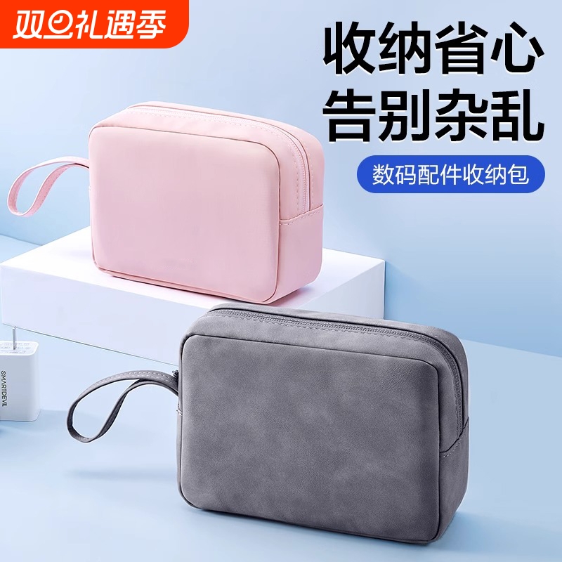 数码数据线收纳包耳机充电器新款收纳盒笔记本电源线鼠标U盘u盾收纳袋移动硬盘保护套证件化妆品便携配件包小