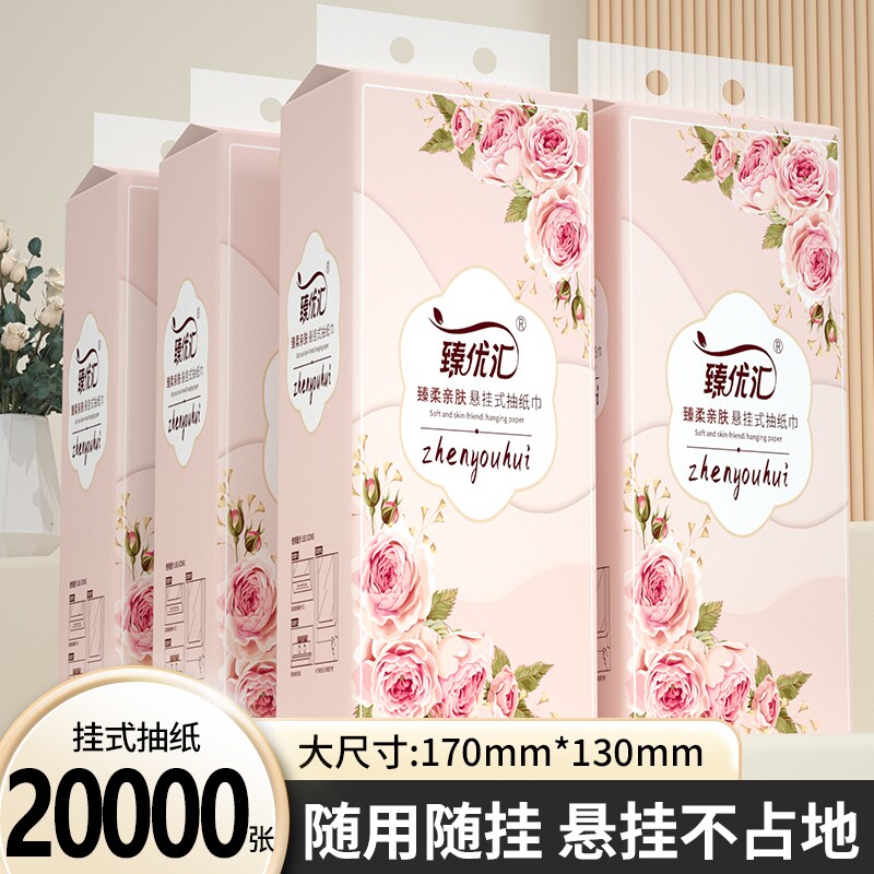 纸巾卫生纸20大提20000张悬挂抽纸餐巾纸手帕纸厕所纸卷纸擦手