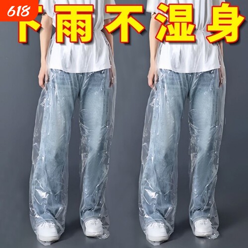一次性加长加厚便携防水包脚雨裤