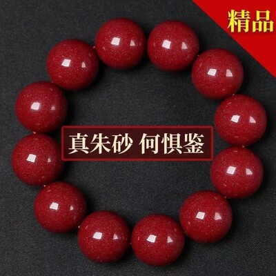米囹朱砂手串本命年保真手链男女紫金砂黄金转运珠节日