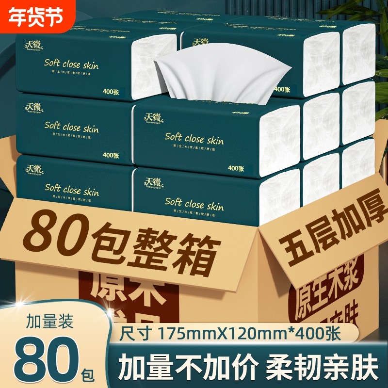 60包400张纸巾抽纸家用实惠装餐巾纸擦手纸整箱批发面巾纸卫生纸,洗护清洁剂/卫生巾/纸/香薰,餐巾纸,淘宝优惠券,粉丝福利购,淘宝优惠卷