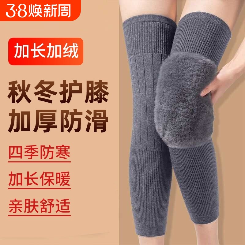 护膝保暖老寒腿中老年加绒加厚冬男女士关节膝盖套防寒护腿套加长