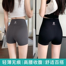 外穿鲨鱼 安全裤 女平角防走光夏季 薄款 高腰收腹提臀无痕三分打底裤
