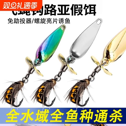 亮片路亚假饵|超1000次加购