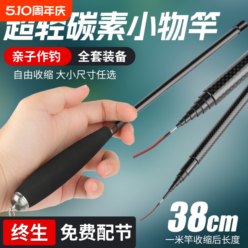 超短微物竿小物钓竿溪流竿虾竿鳑鲏钓竿小物钓竿套装便携式小鱼竿
