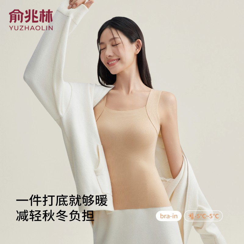俞兆林保暖背心女款带胸垫秋冬季无痕上衣保暖内衣打底衣