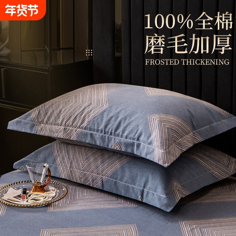 磨毛纯棉枕套一对装全棉枕头套加厚单个成人枕芯内胆套48x74cm