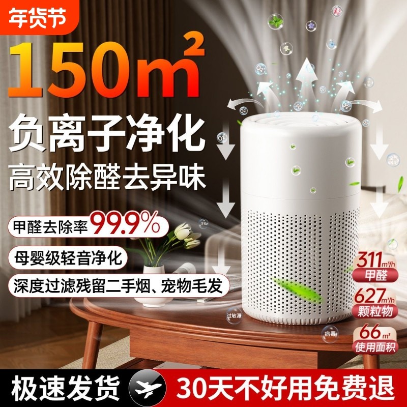 空气净化器二手烟家用负离子净化机吸宠物猫毛除甲醛室内桌面小型