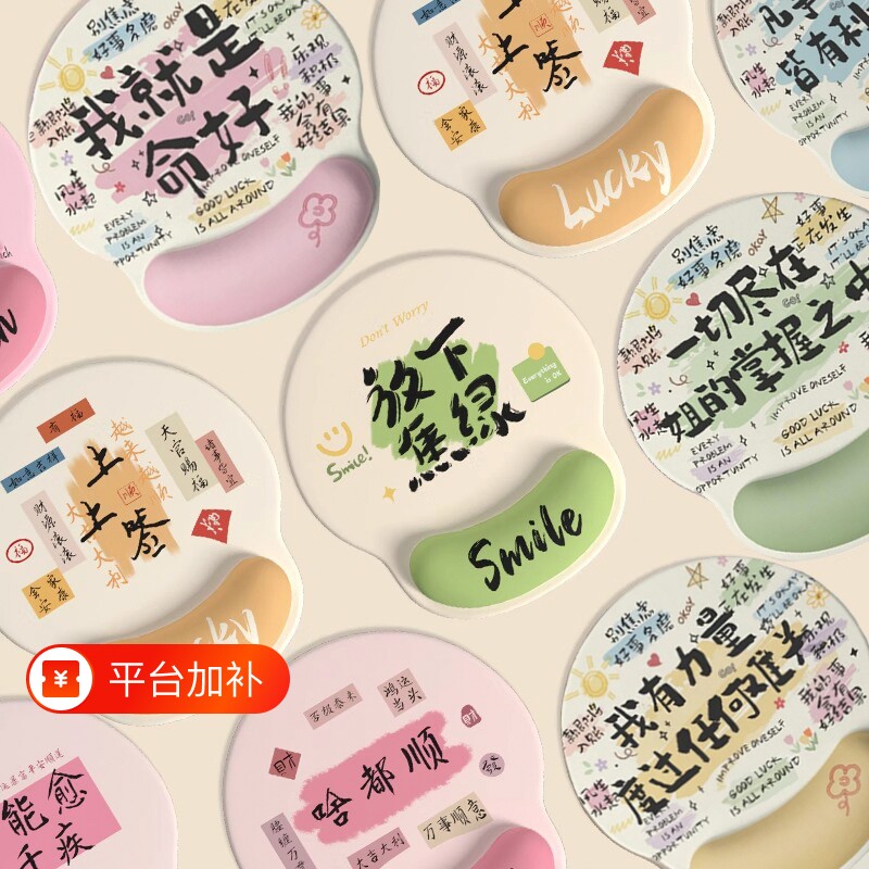 鼠标垫女生护腕网红办公室创意文字美女电脑键盘手托男生手腕支撑