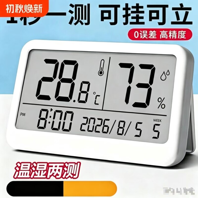 温度计电子温湿度计室内家用数显高精度精准婴儿房温度表闹钟显示
