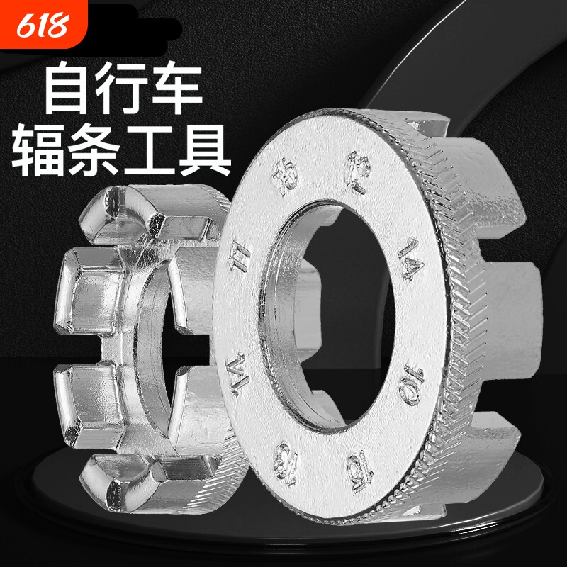 自行车8口轮圈钢丝校正紧条修理钢圈工具 山地车辐条扳手编调圈器