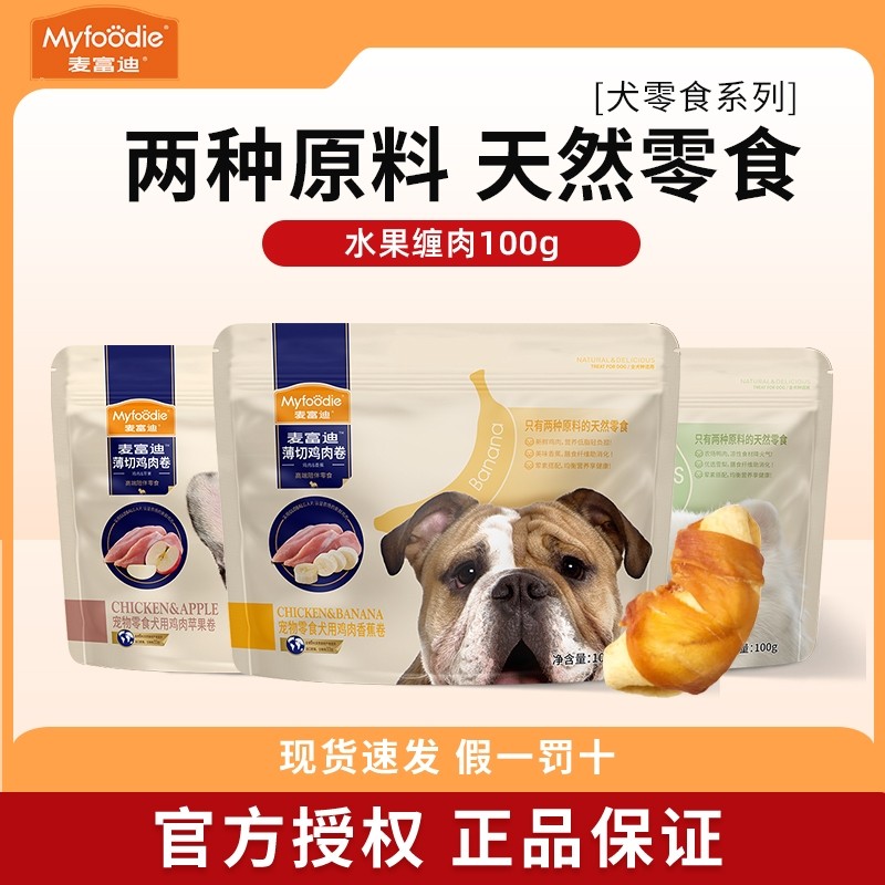 麦富迪狗狗零食鸡鸭胸肉干磨牙棒比熊小型犬宠物鸡肉干鸭肉雪梨