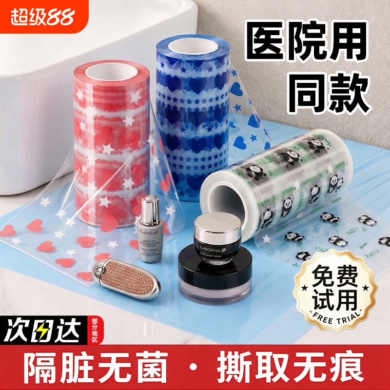 隔脏膜旅行必备神器一次性马桶垫马桶膜坐垫旅游用品牙科蓝膜出行图片