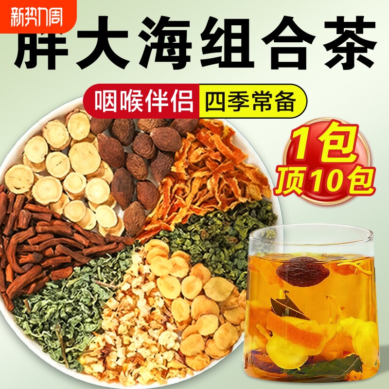 罗汉果胖大海雪梨茶炎清肺化咳润喉正品润喉茶嗓子喉咙健康菊花茶