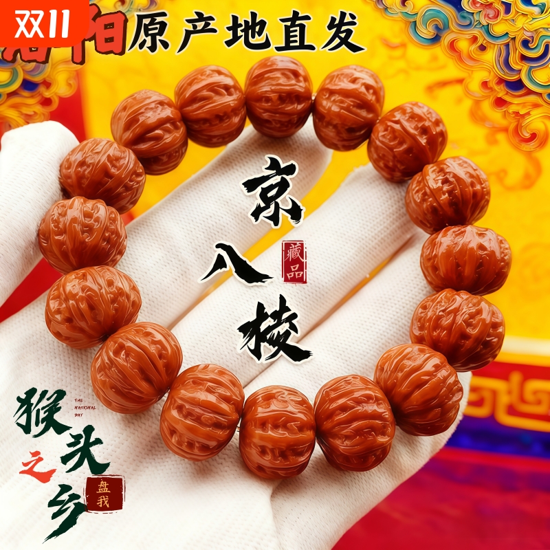 野生猴头手串雕刻粗筋京八棱矮桩核桃文玩单圈佛珠女蛇年文玩佛珠