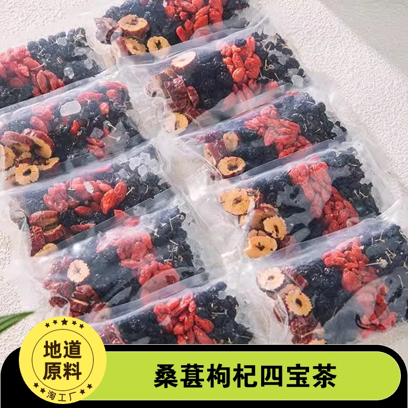 桑葚红枸杞男肾补精养肾茶