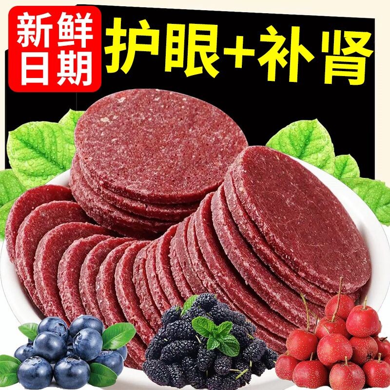 特价】蓝莓桑葚夹心山楂片鲜果打浆正宗独立包装即食酸甜休闲零食